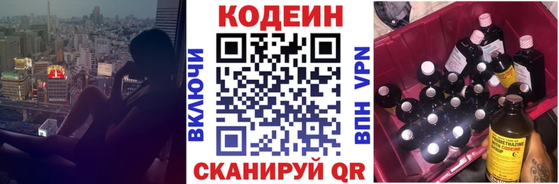 блэк спрут ссылки  Старица  Кодеиновый сироп Lean напиток Lean (лин)  где можно купить  