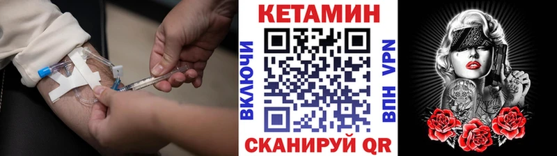 дарнет шоп  Старица  Кетамин VHQ 