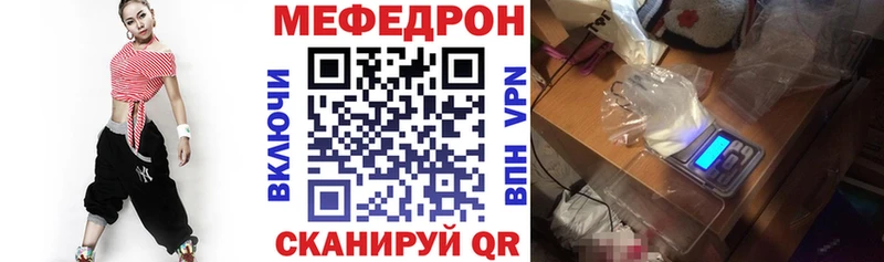 МЯУ-МЯУ мука  продажа наркотиков  Старица 